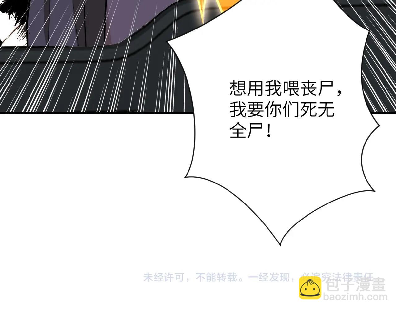 末世超級系統 - 第25話 惡人(3/3) - 2