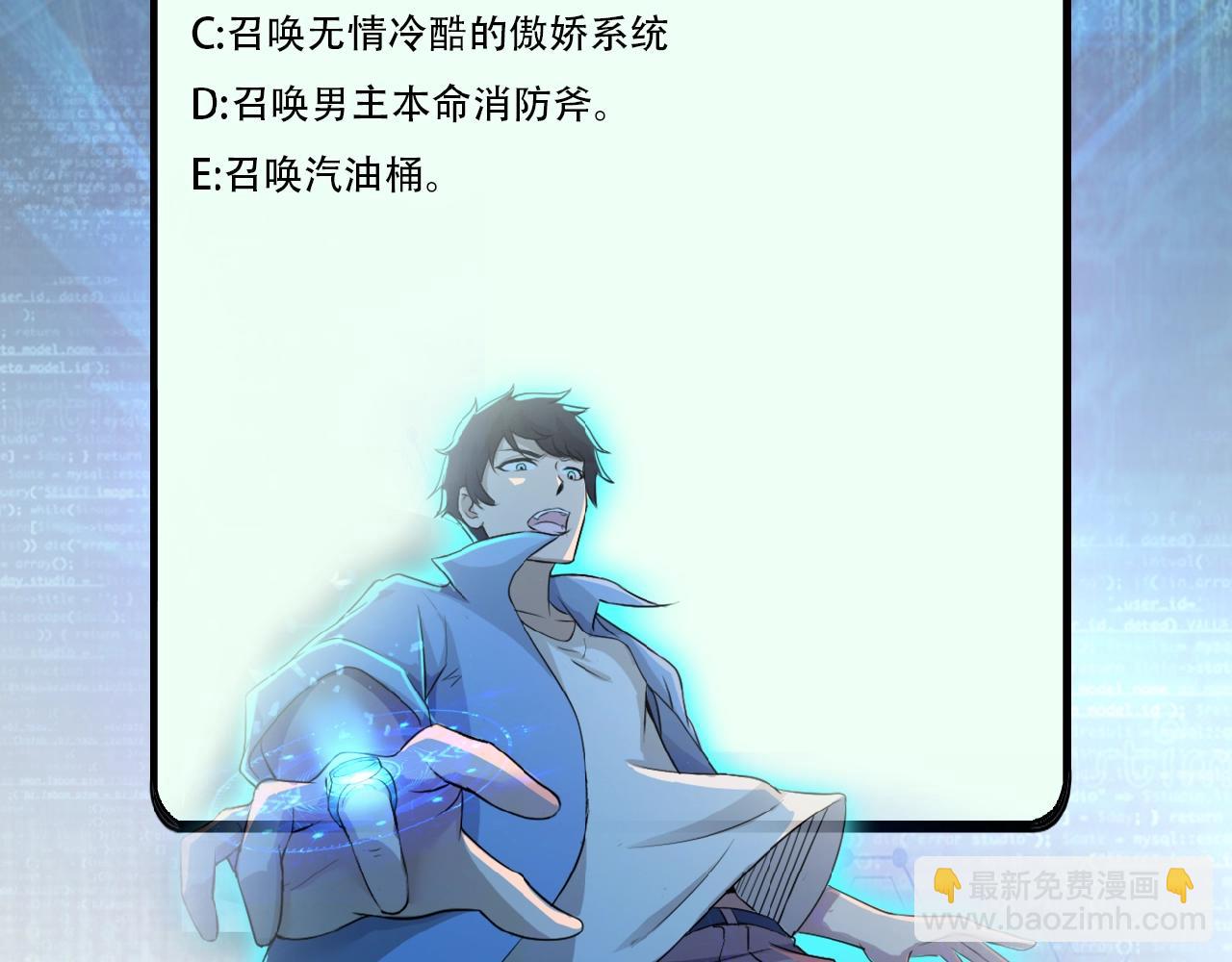 末世超級系統 - 第25話 惡人(3/3) - 1