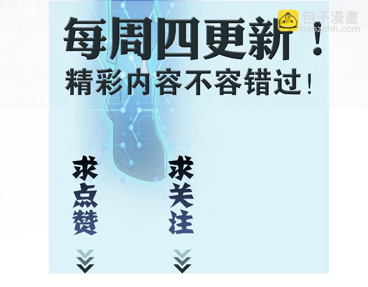 末世超級系統 - 第25話 惡人(3/3) - 3