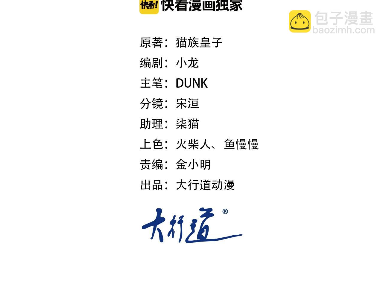 末世超級系統 - 第25話 惡人(1/3) - 2