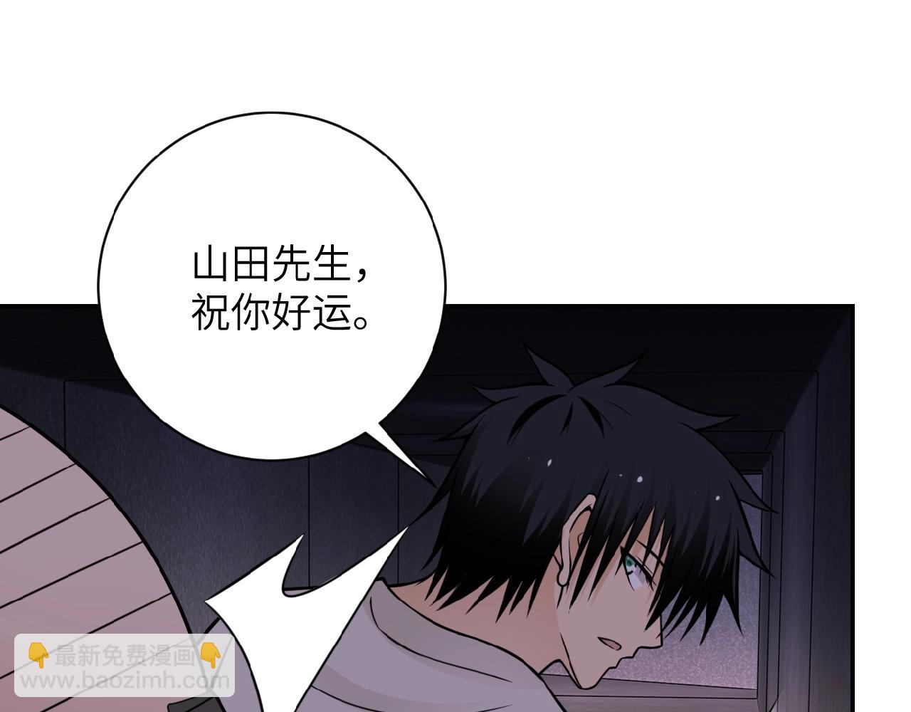 末世超級系統 - 第25話 惡人(1/3) - 4