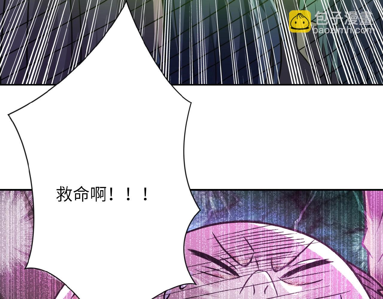 末世超級系統 - 第25話 惡人(1/3) - 6