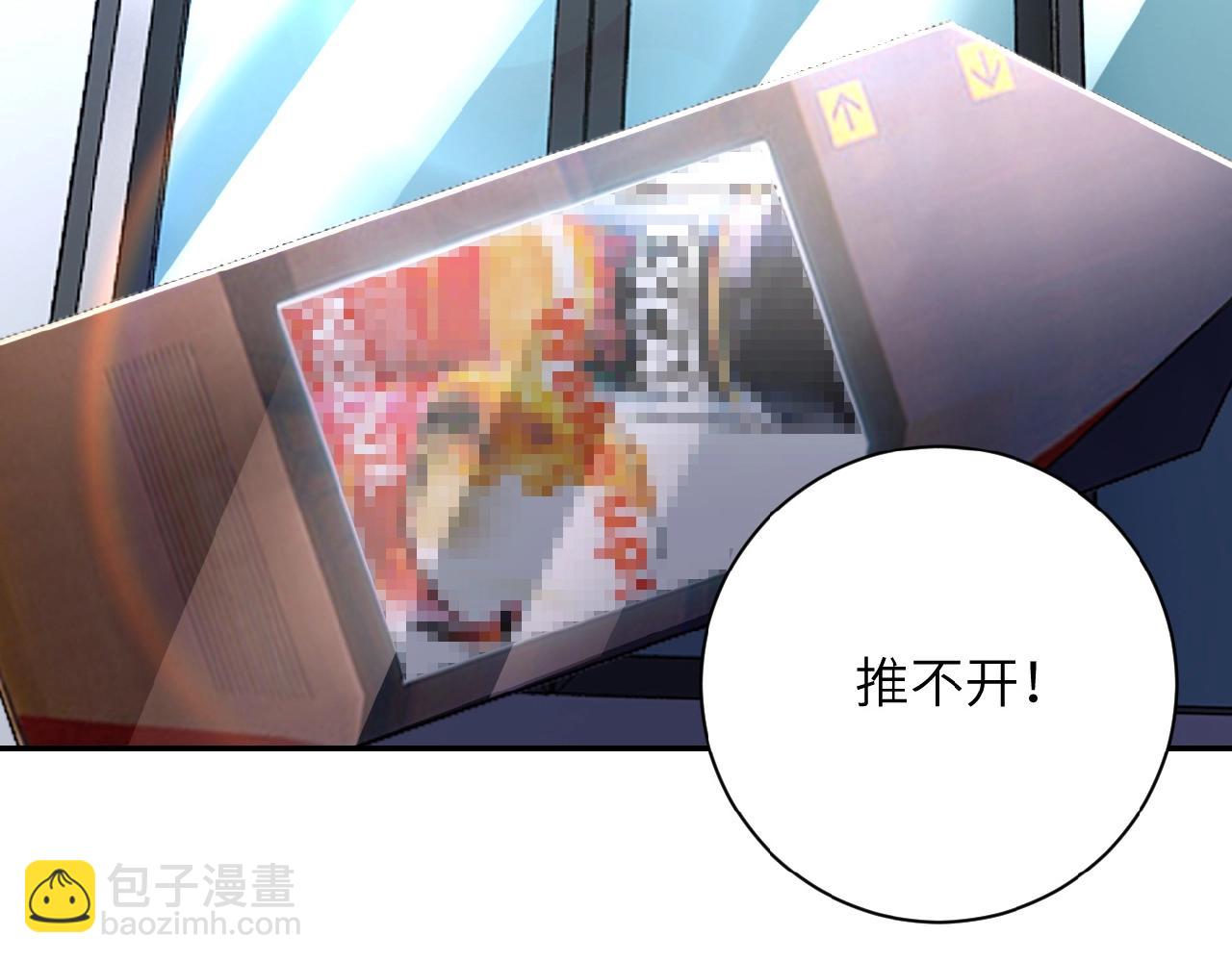 末世超級系統 - 第25話 惡人(1/3) - 3