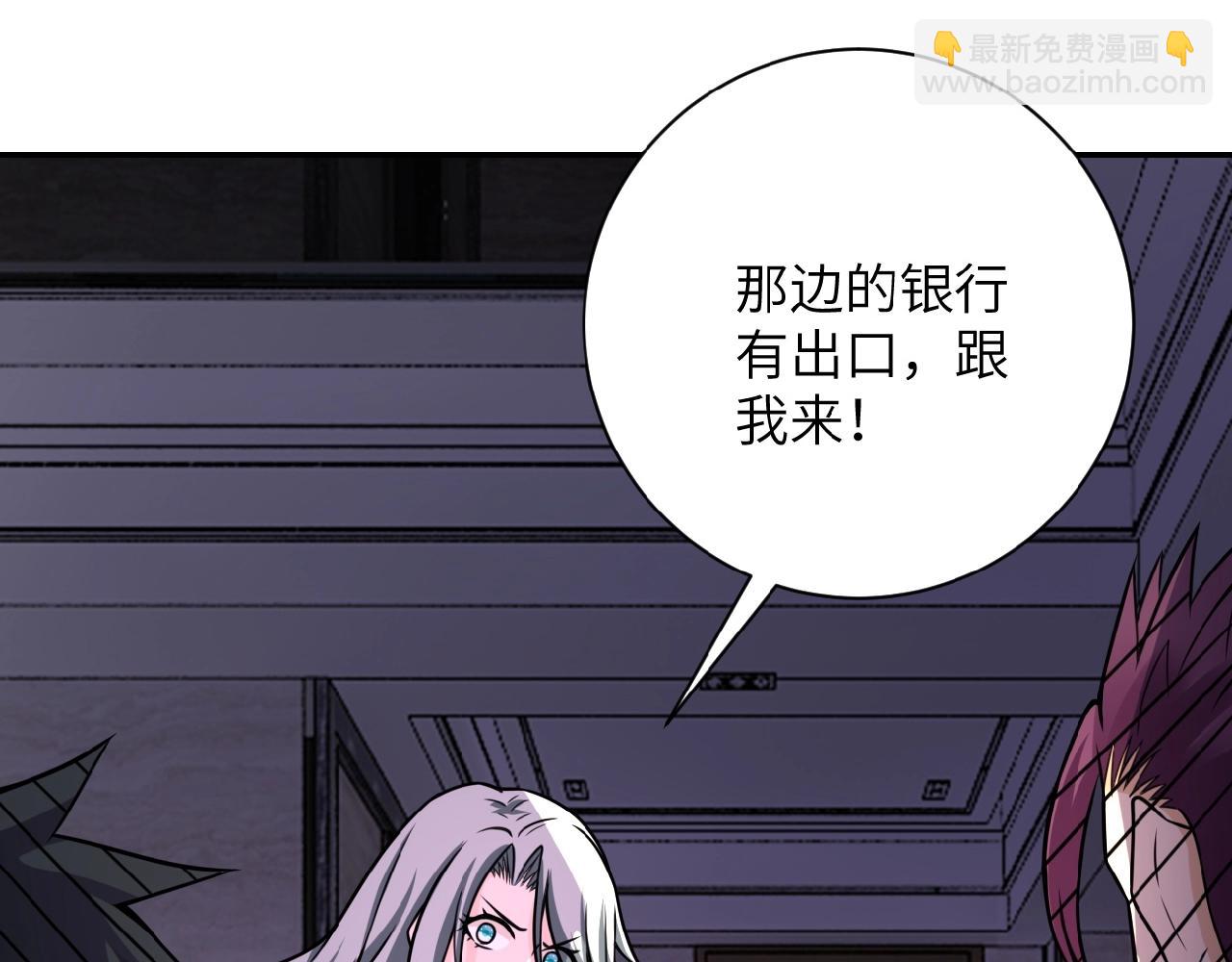 末世超級系統 - 第25話 惡人(1/3) - 6