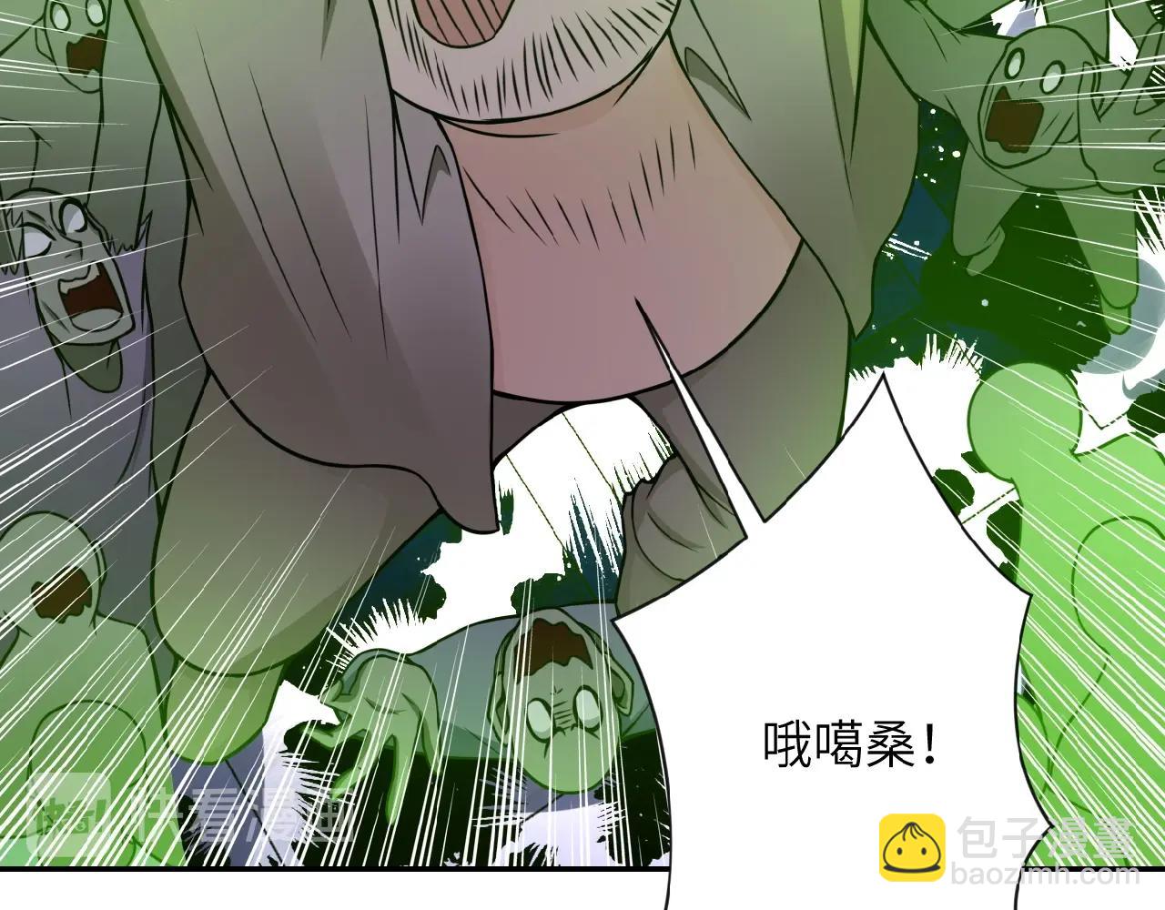 末世超級系統 - 第25話 惡人(2/3) - 6