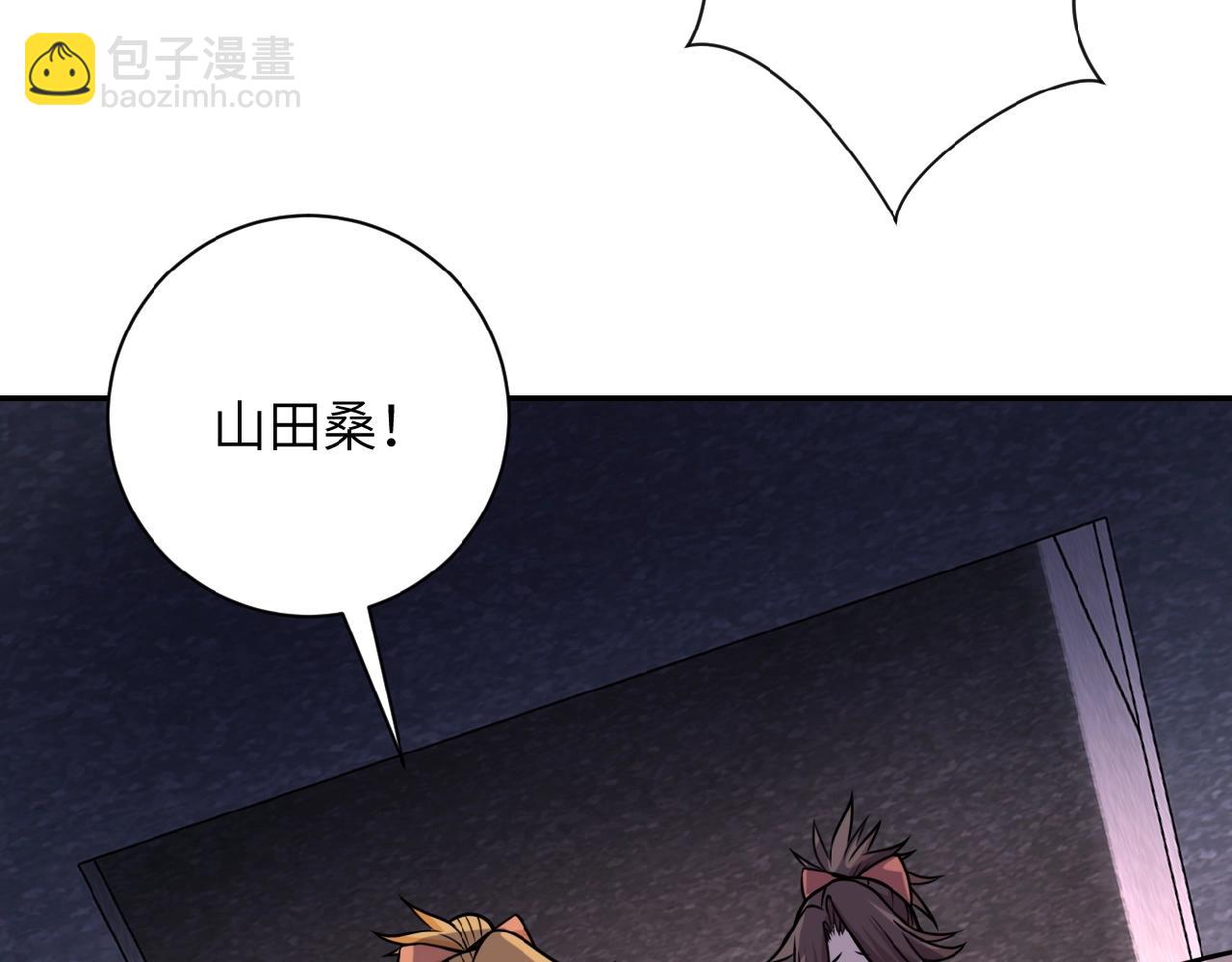 末世超級系統 - 第25話 惡人(2/3) - 7