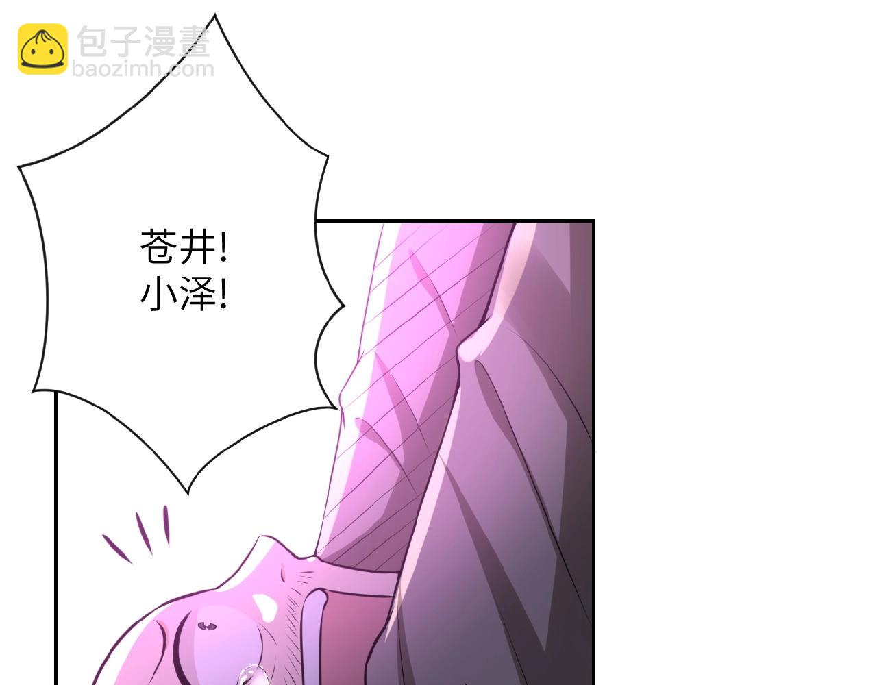 末世超級系統 - 第25話 惡人(2/3) - 1