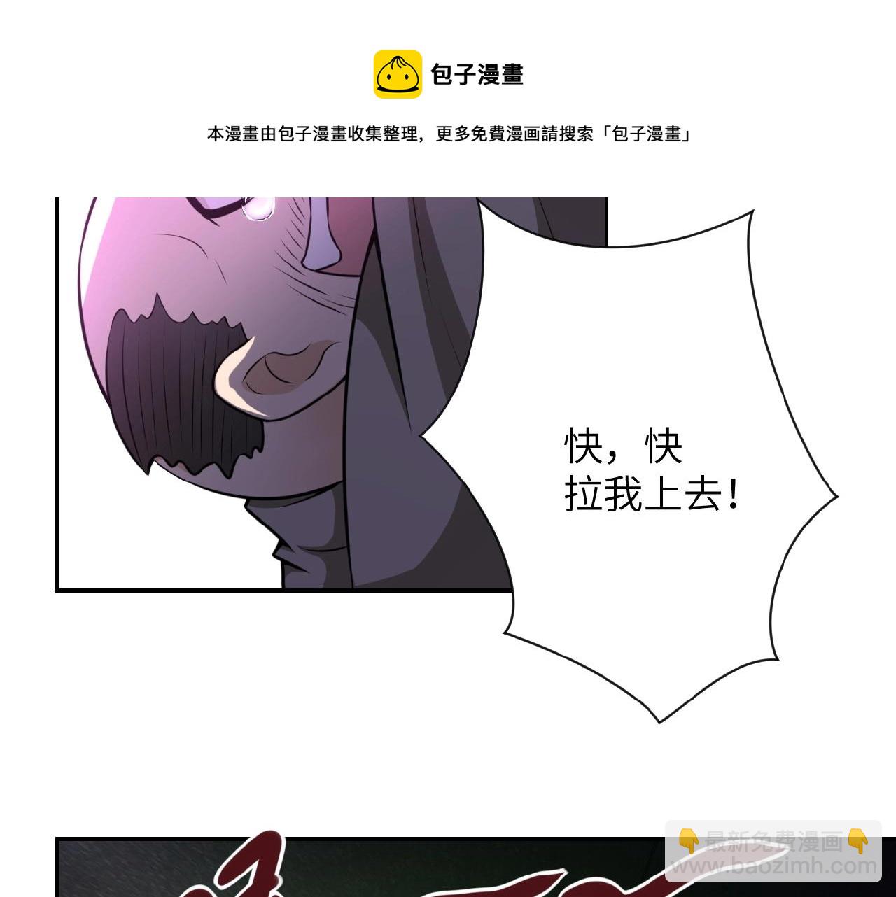 末世超級系統 - 第25話 惡人(2/3) - 2