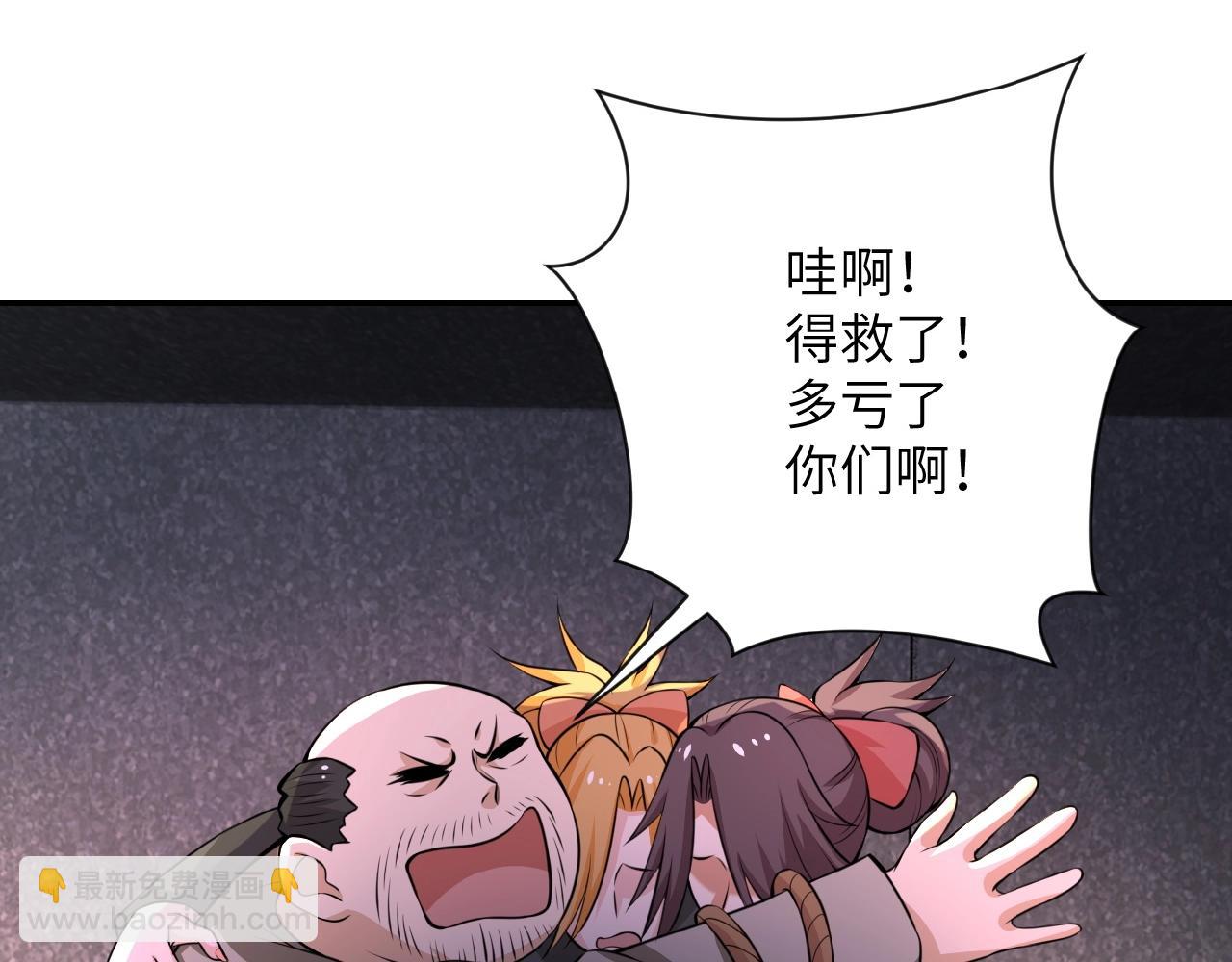 末世超級系統 - 第25話 惡人(2/3) - 6