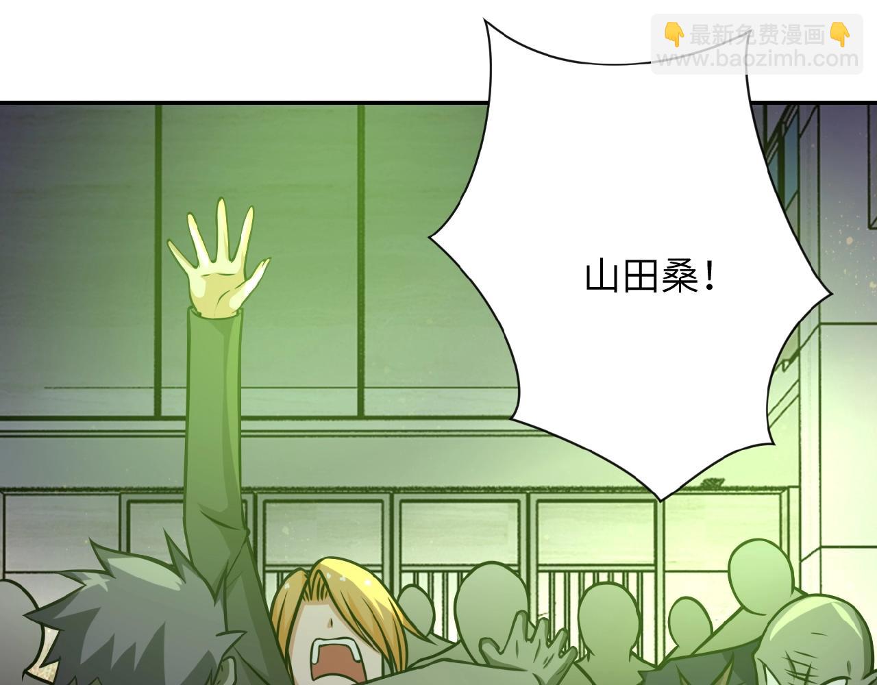 末世超級系統 - 第25話 惡人(2/3) - 8