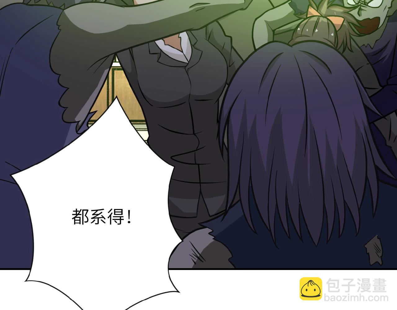 末世超級系統 - 第25話 惡人(2/3) - 1