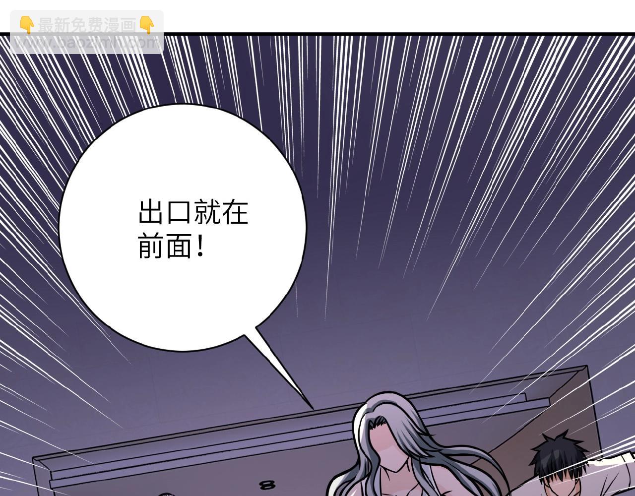 末世超級系統 - 第25話 惡人(2/3) - 2