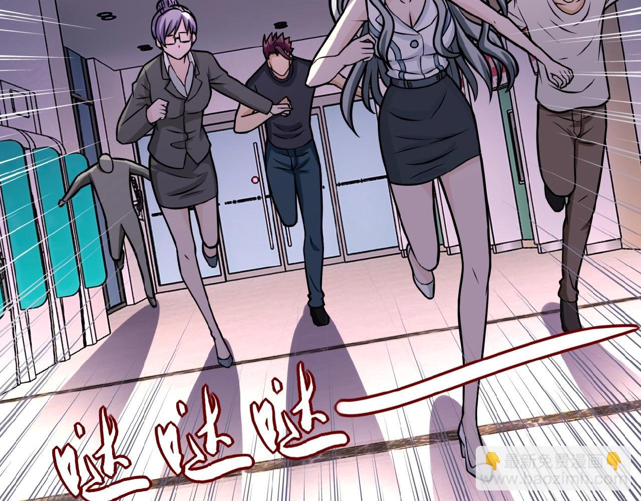 末世超級系統 - 第25話 惡人(2/3) - 3