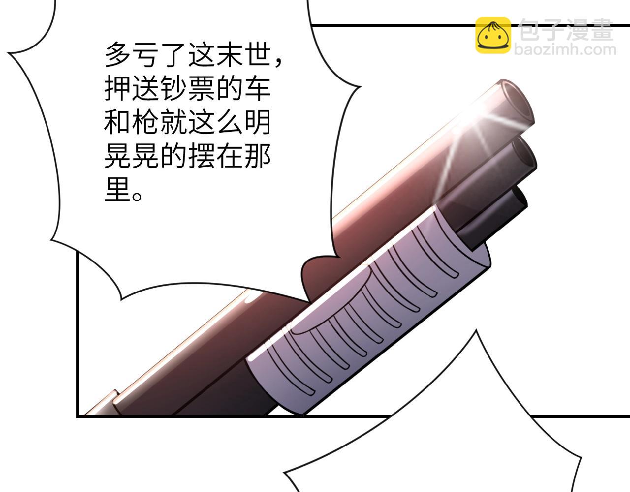 末世超級系統 - 第25話 惡人(2/3) - 6