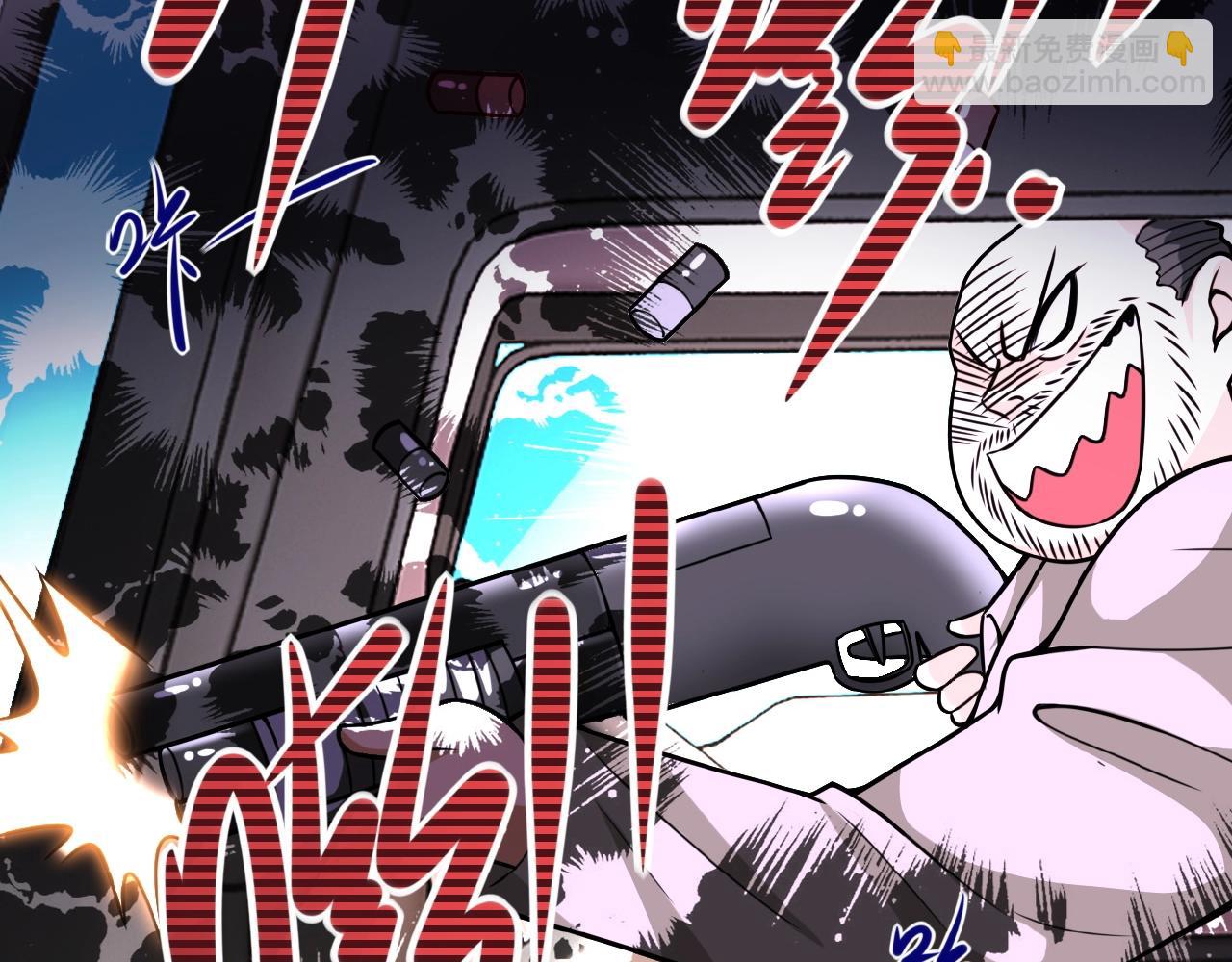 末世超級系統 - 第25話 惡人(2/3) - 3