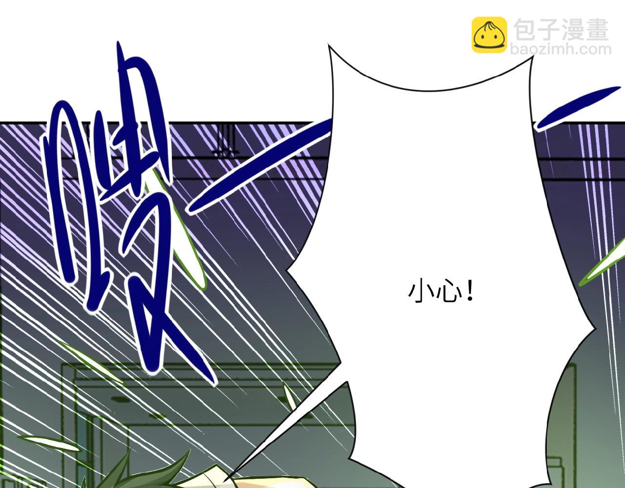 末世超級系統 - 第25話 惡人(2/3) - 5