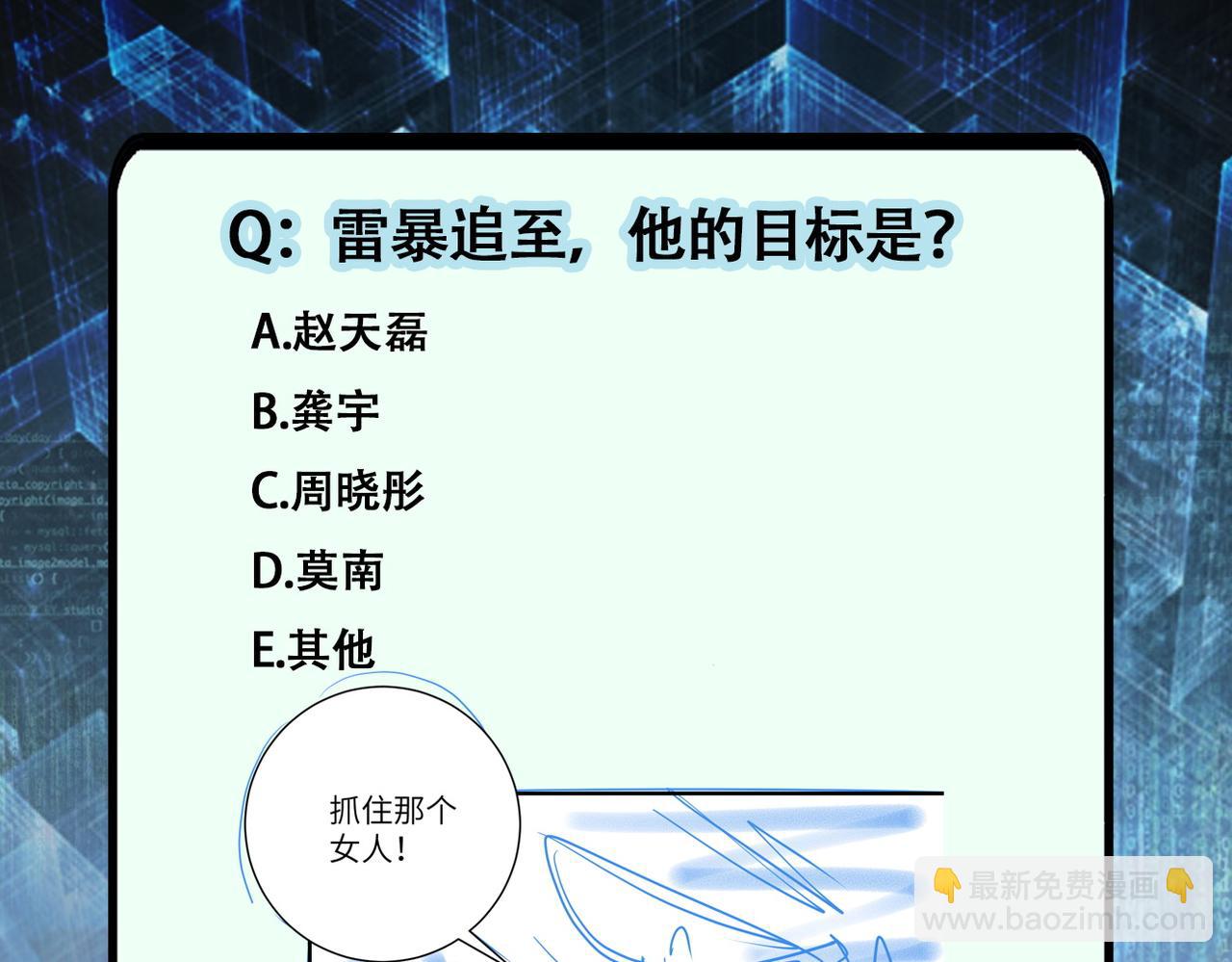 末世超級系統 - 第251話 激戰圖書館(3/3) - 3