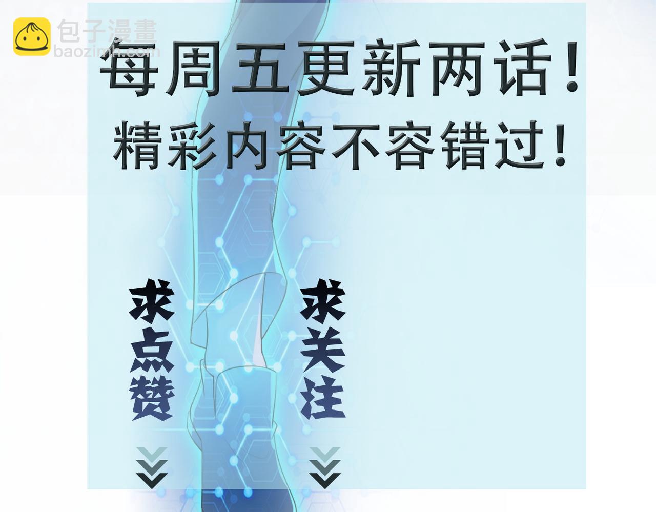 末世超級系統 - 第251話 激戰圖書館(3/3) - 3