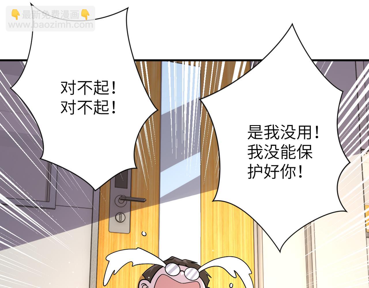 末世超級系統 - 第251話 激戰圖書館(1/3) - 1