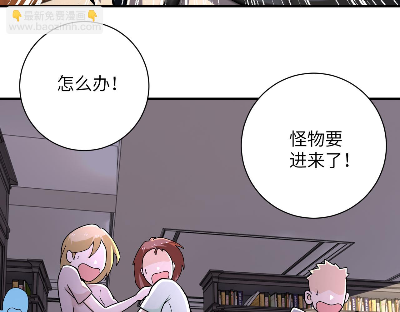 末世超級系統 - 第251話 激戰圖書館(1/3) - 7