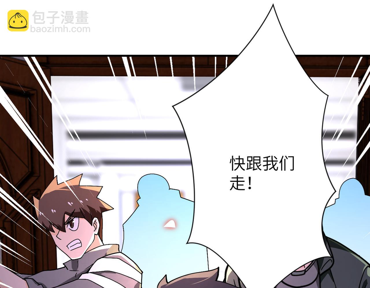 末世超級系統 - 第251話 激戰圖書館(2/3) - 6