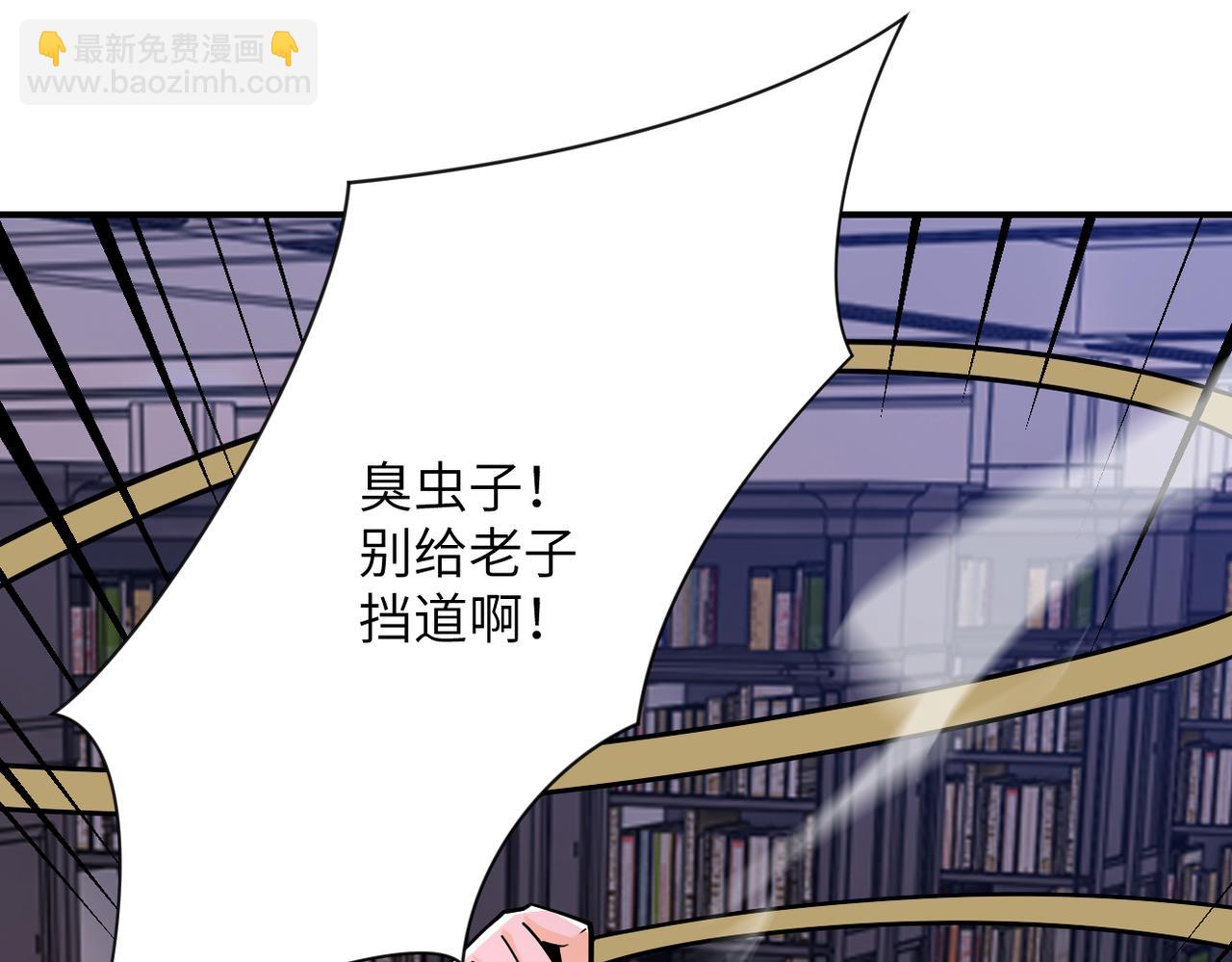 末世超級系統 - 第251話 激戰圖書館(2/3) - 5