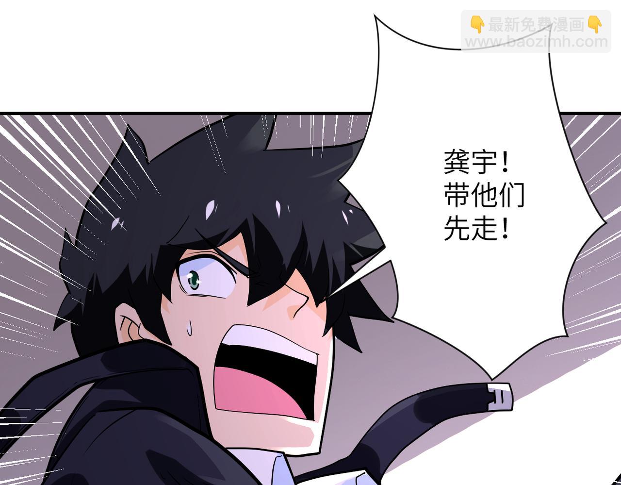 末世超級系統 - 第251話 激戰圖書館(2/3) - 3