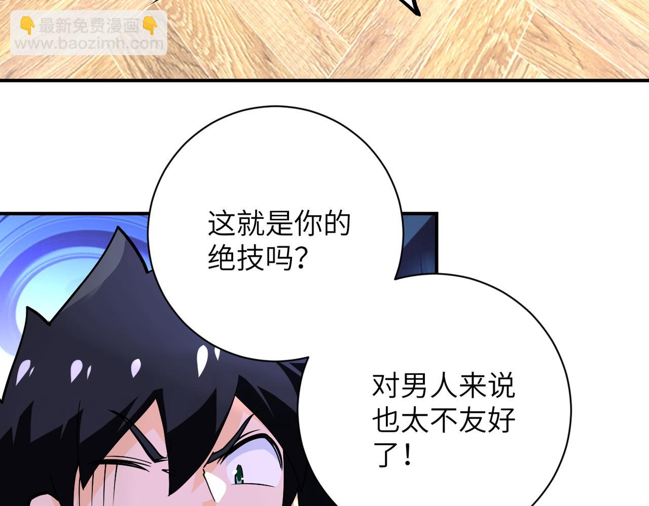 末世超級系統 - 第251話 激戰圖書館(2/3) - 6