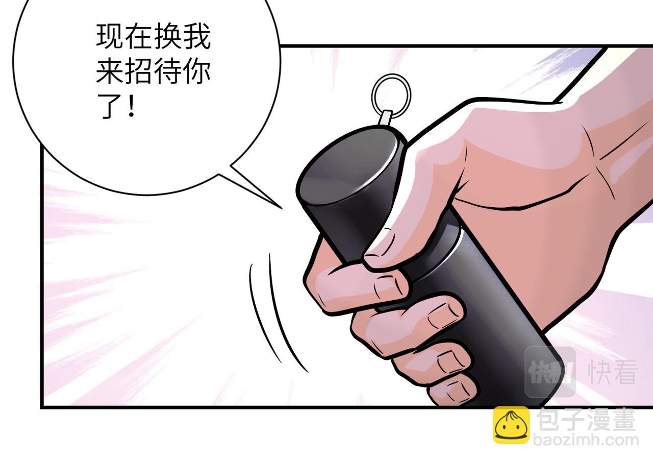 末世超級系統 - 第251話 激戰圖書館(2/3) - 8