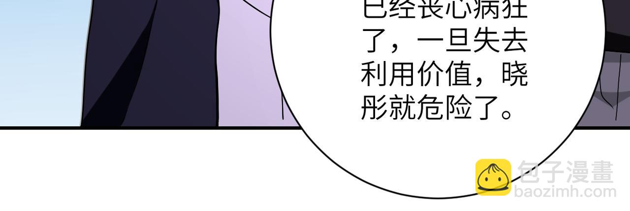 末世超級系統 - 第253話 生化中心(1/2) - 5