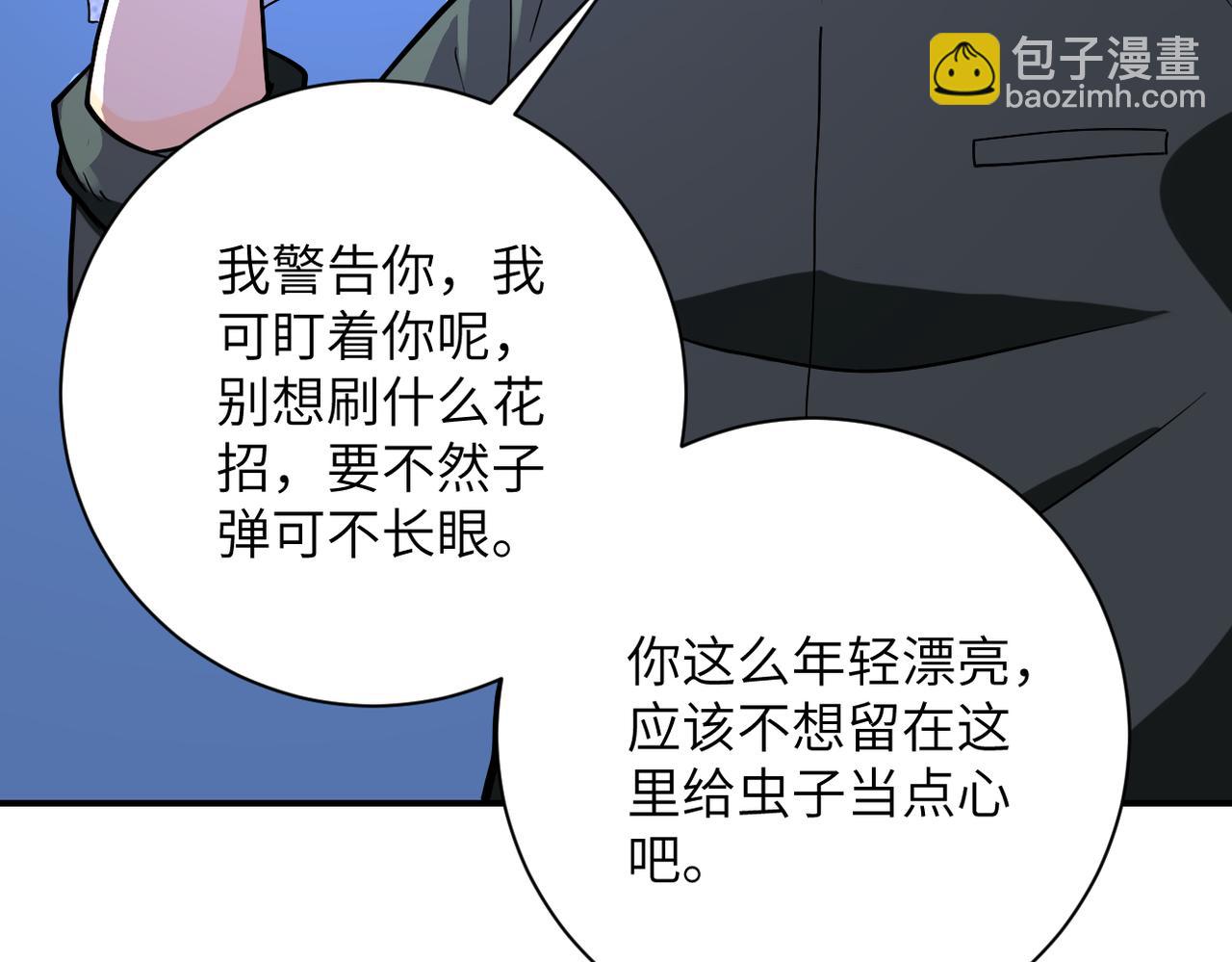 末世超級系統 - 第253話 生化中心(2/2) - 7