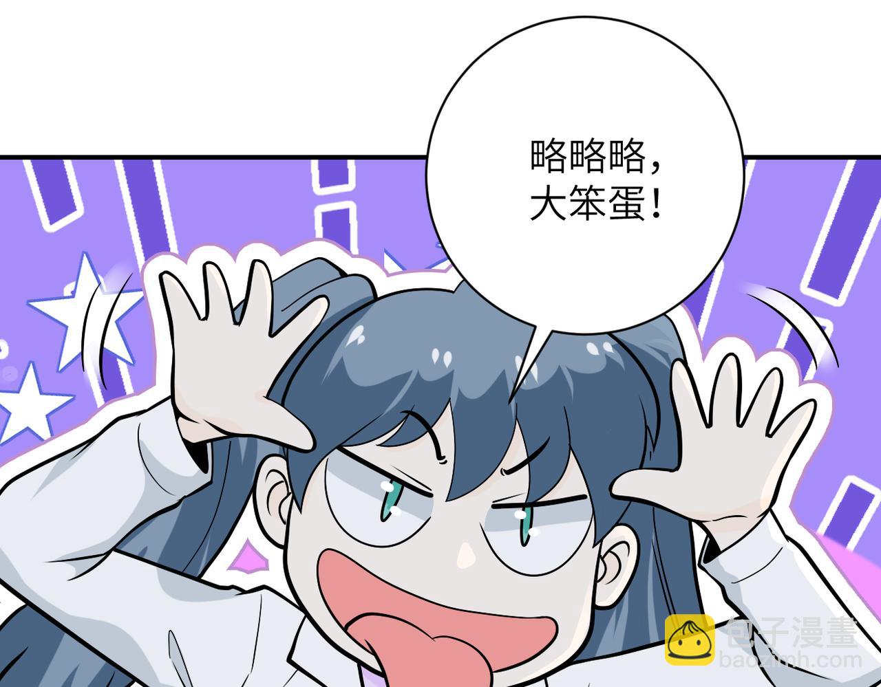 末世超級系統 - 第253話 生化中心(2/2) - 2