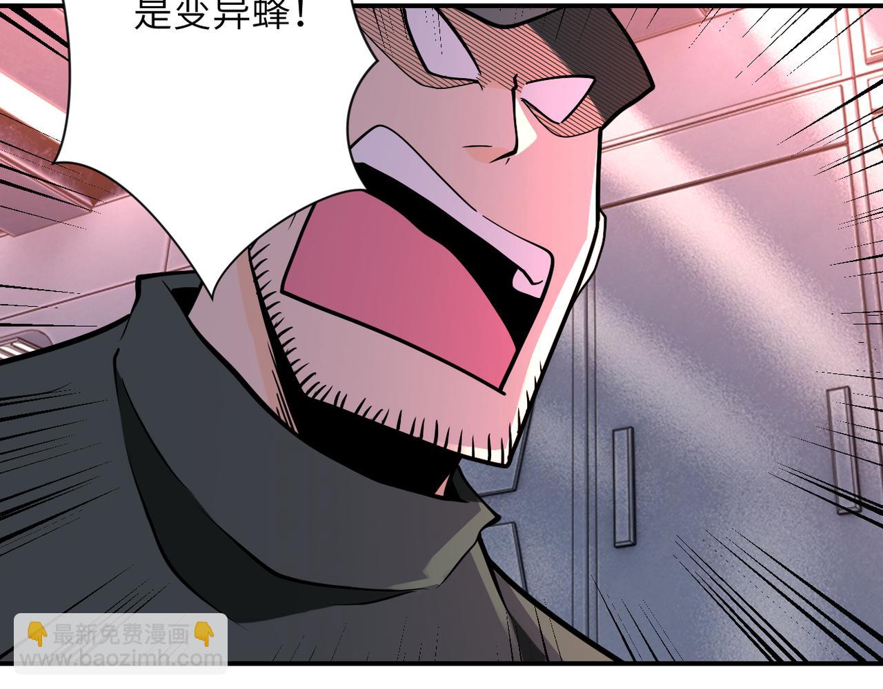 末世超級系統 - 第253話 生化中心(2/2) - 6