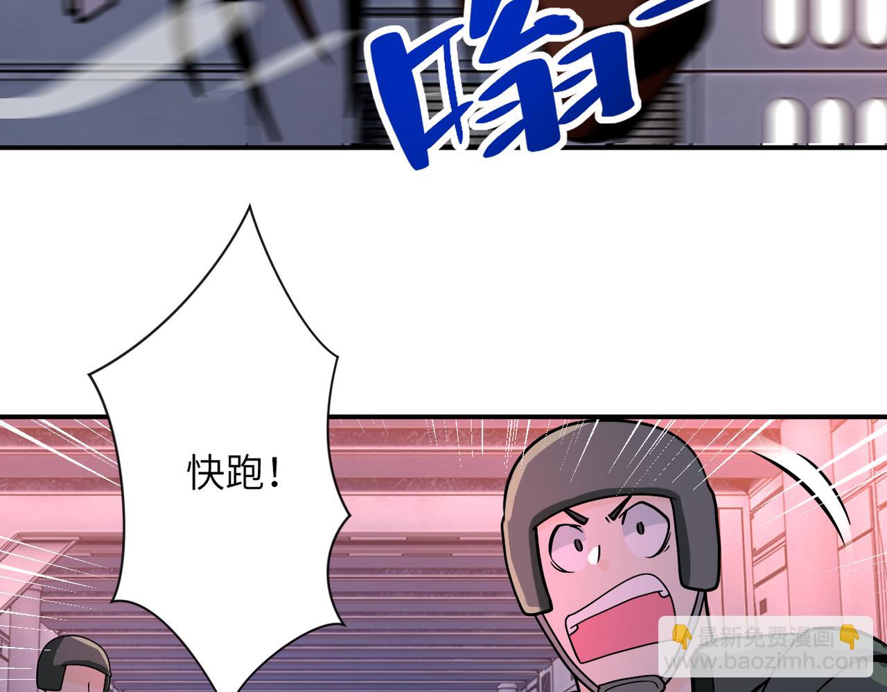 末世超級系統 - 第253話 生化中心(2/2) - 3