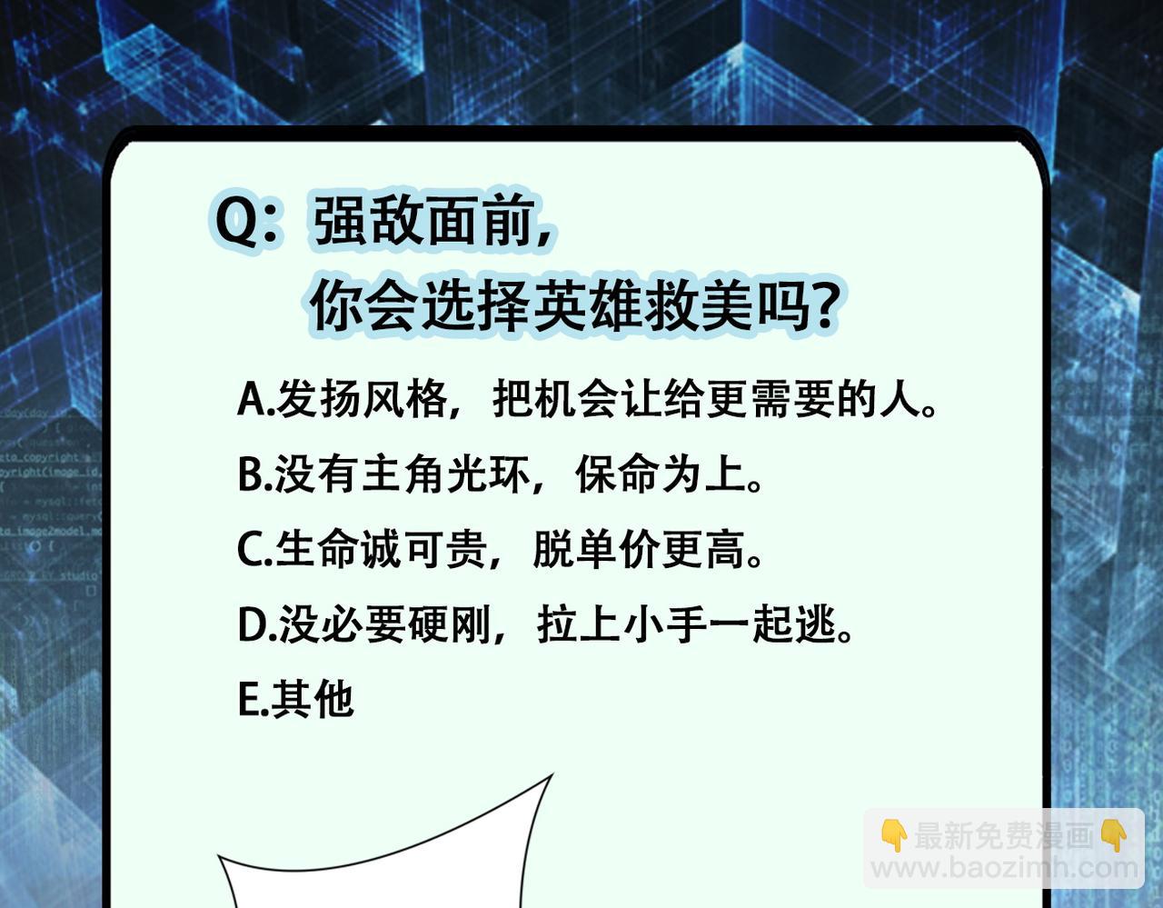 末世超級系統 - 第255話 少女夢碎(3/3) - 2