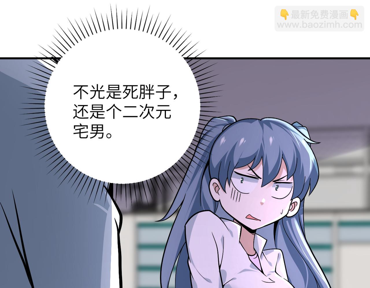 末世超級系統 - 第255話 少女夢碎(1/3) - 6