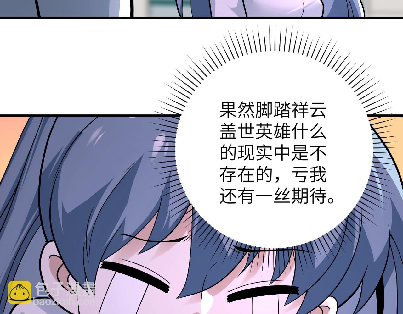 末世超級系統 - 第255話 少女夢碎(1/3) - 7