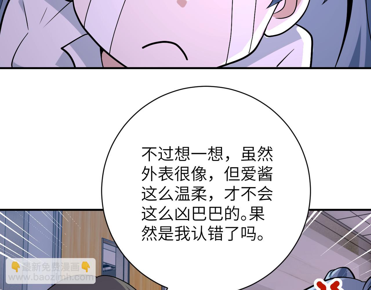 末世超級系統 - 第255話 少女夢碎(1/3) - 8