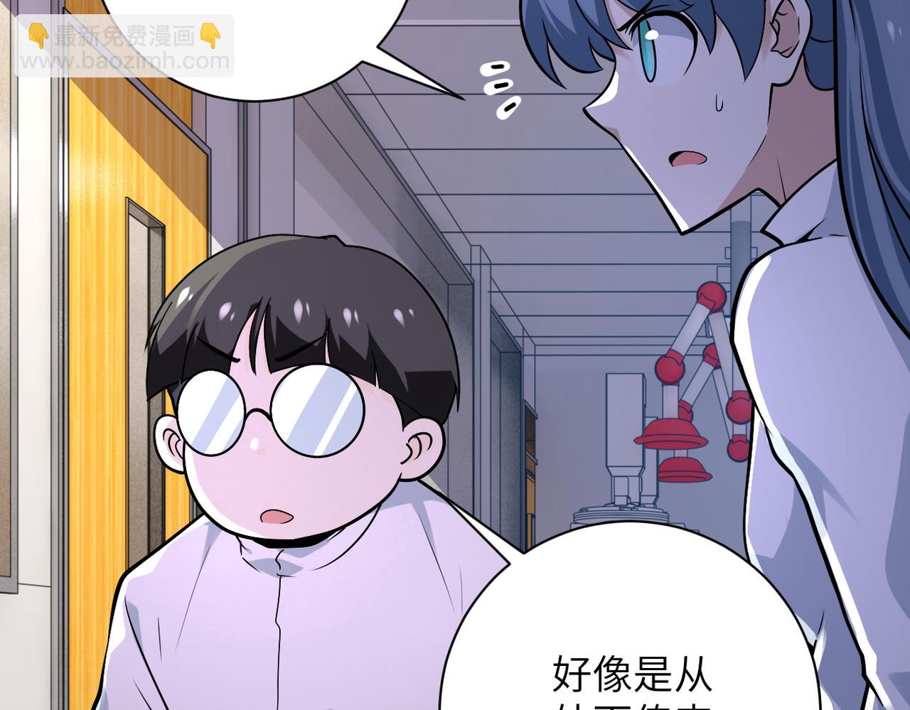 末世超級系統 - 第255話 少女夢碎(1/3) - 3