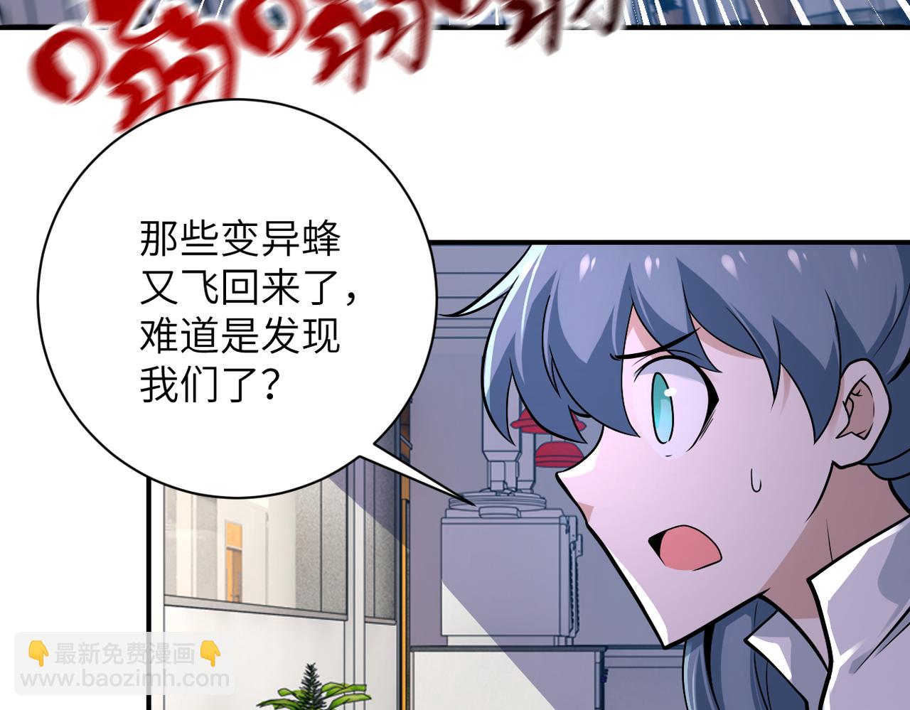末世超級系統 - 第255話 少女夢碎(1/3) - 8