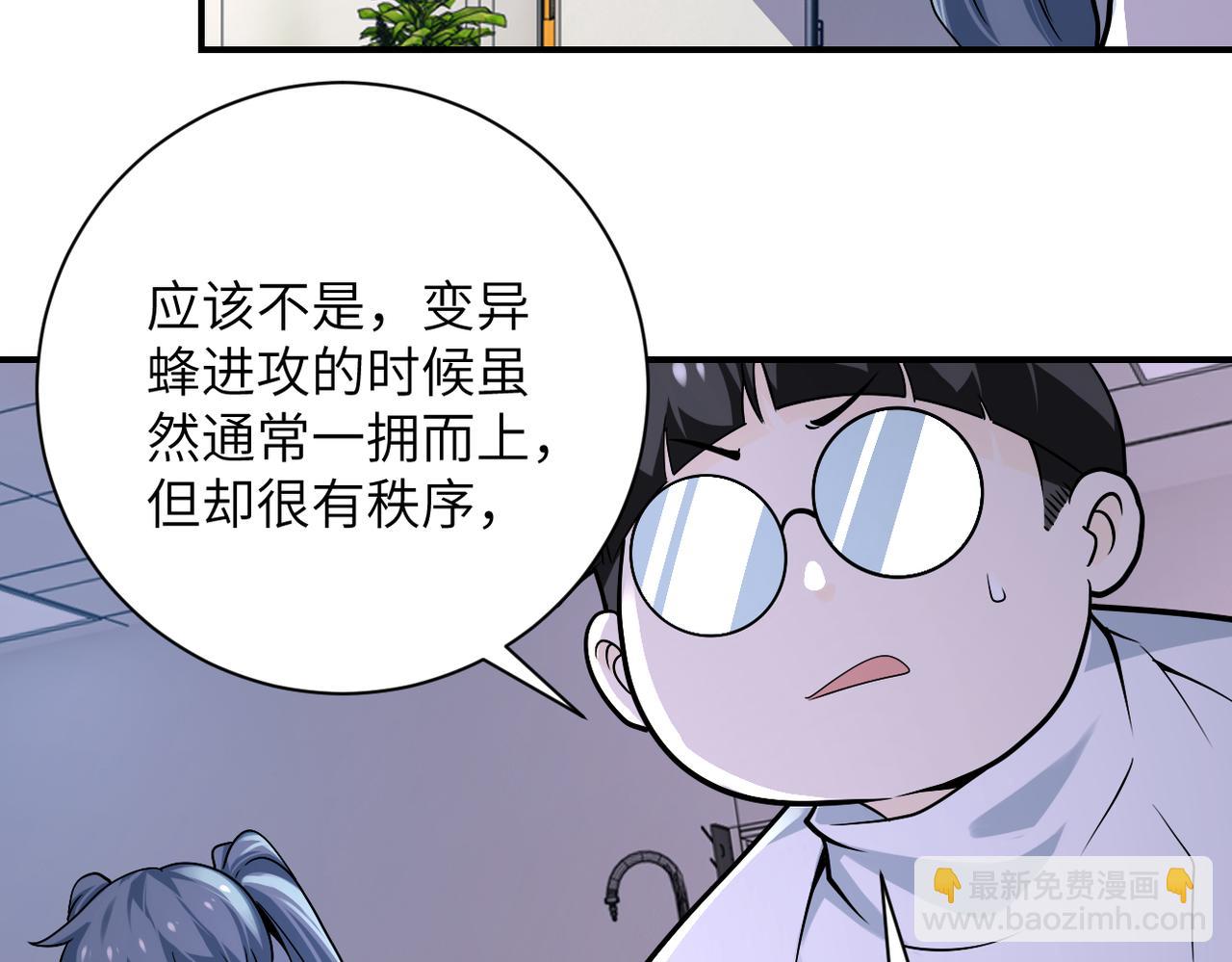 末世超級系統 - 第255話 少女夢碎(1/3) - 1