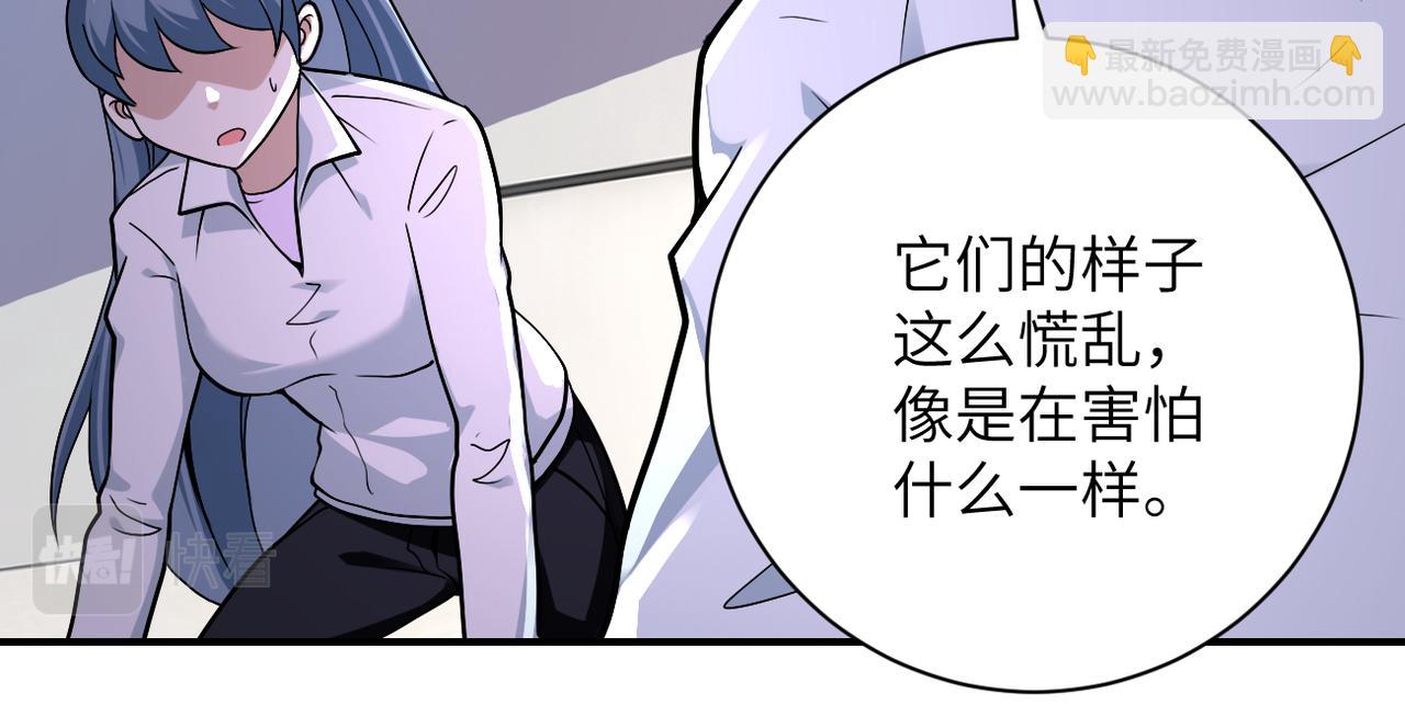 末世超級系統 - 第255話 少女夢碎(1/3) - 2