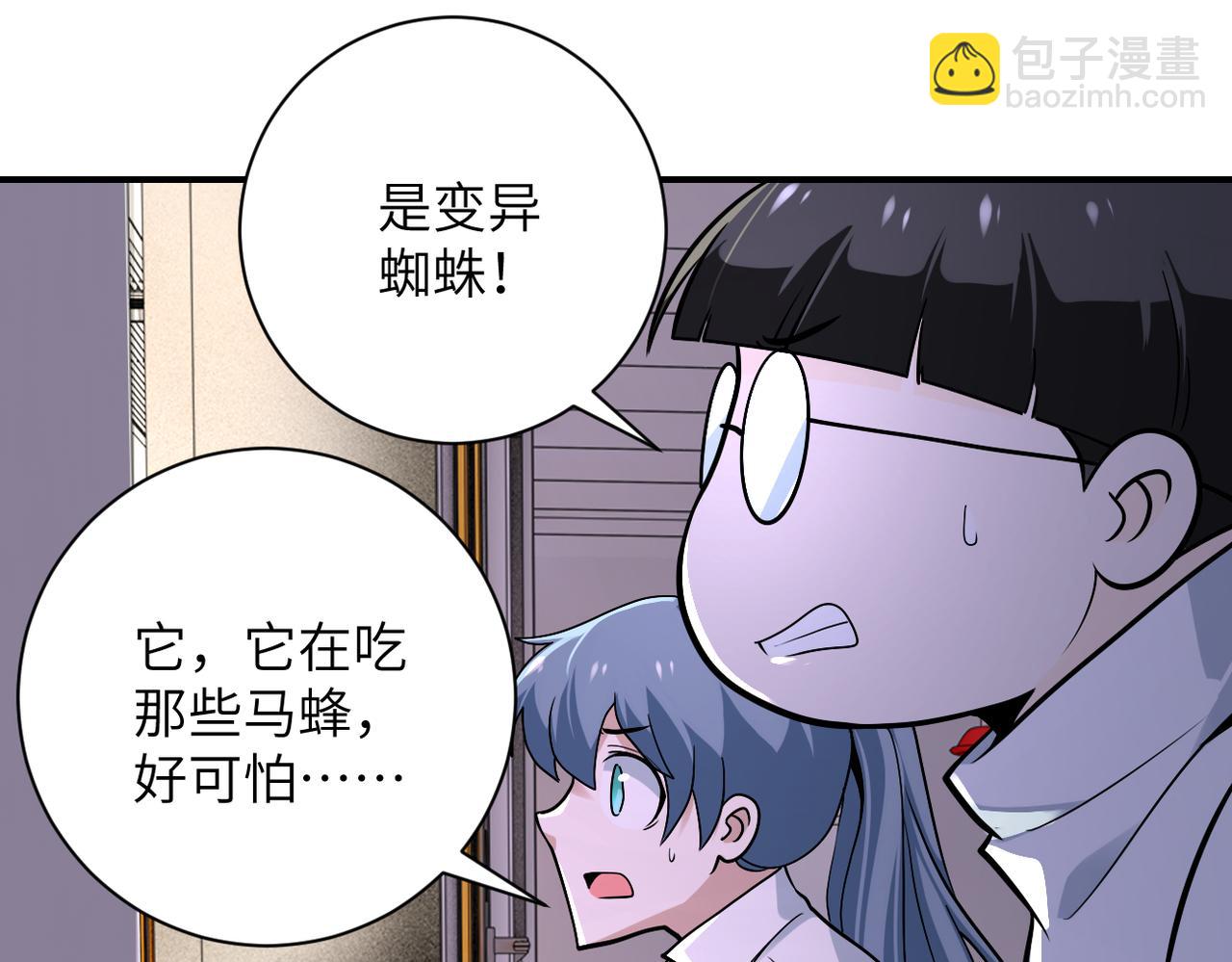 末世超級系統 - 第255話 少女夢碎(1/3) - 2