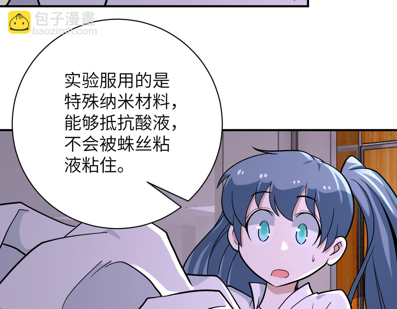 末世超級系統 - 第255話 少女夢碎(2/3) - 8