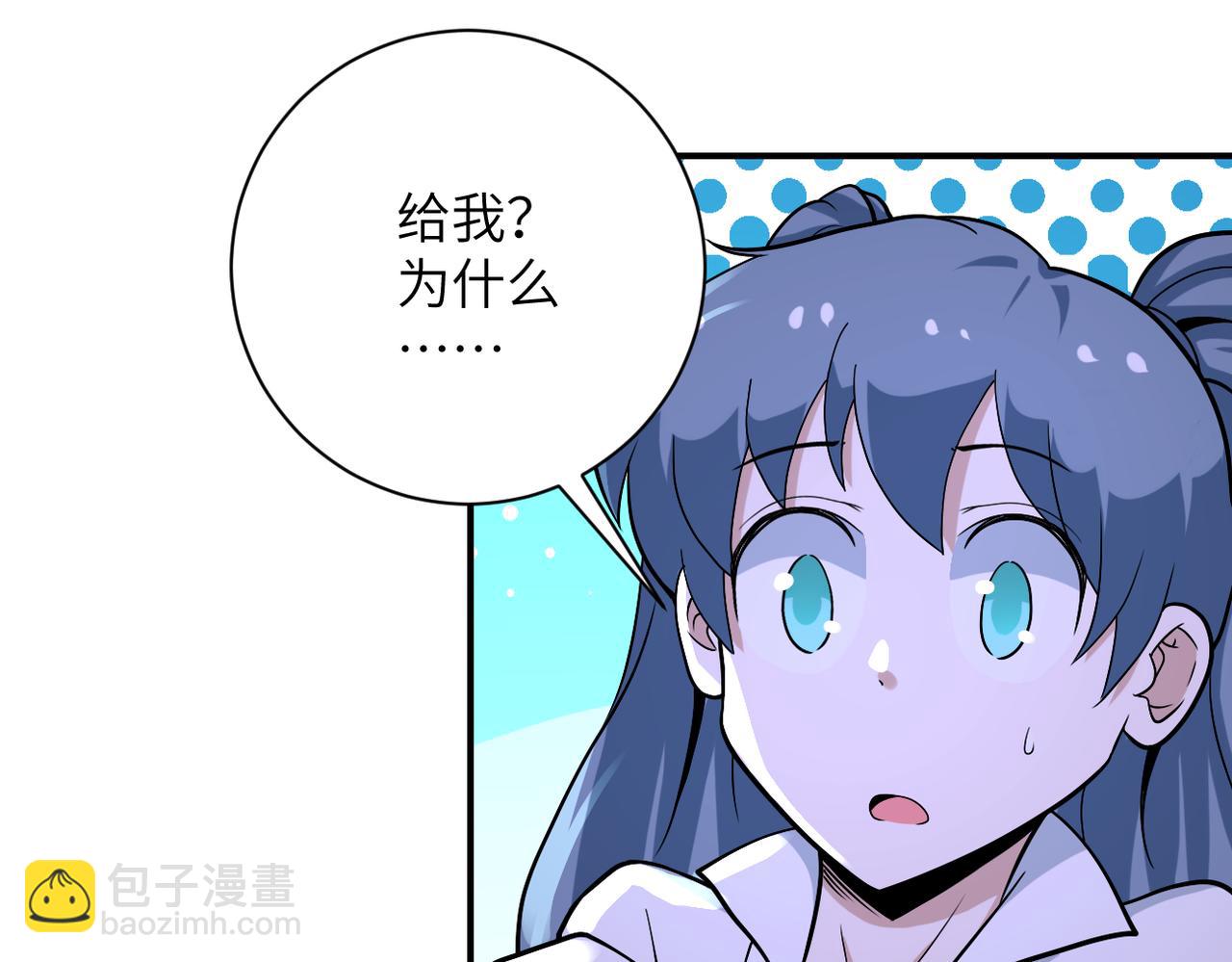 末世超級系統 - 第255話 少女夢碎(2/3) - 2