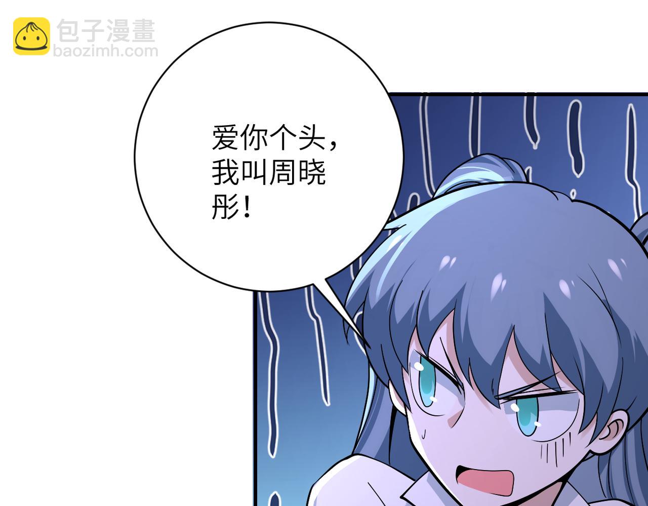 末世超級系統 - 第255話 少女夢碎(1/3) - 1