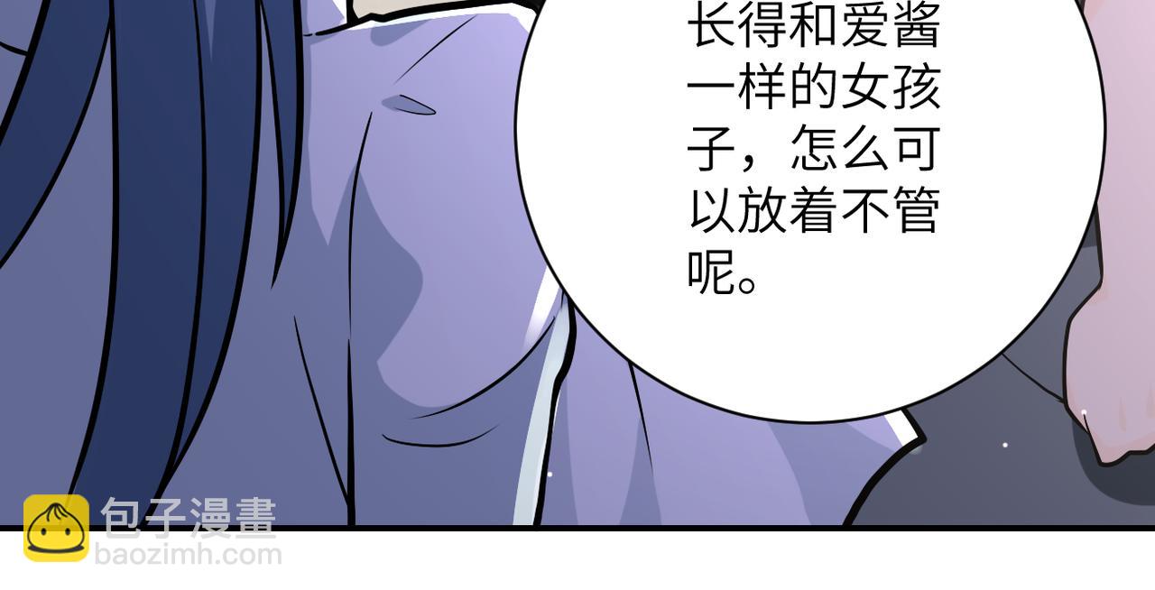 末世超級系統 - 第255話 少女夢碎(2/3) - 6