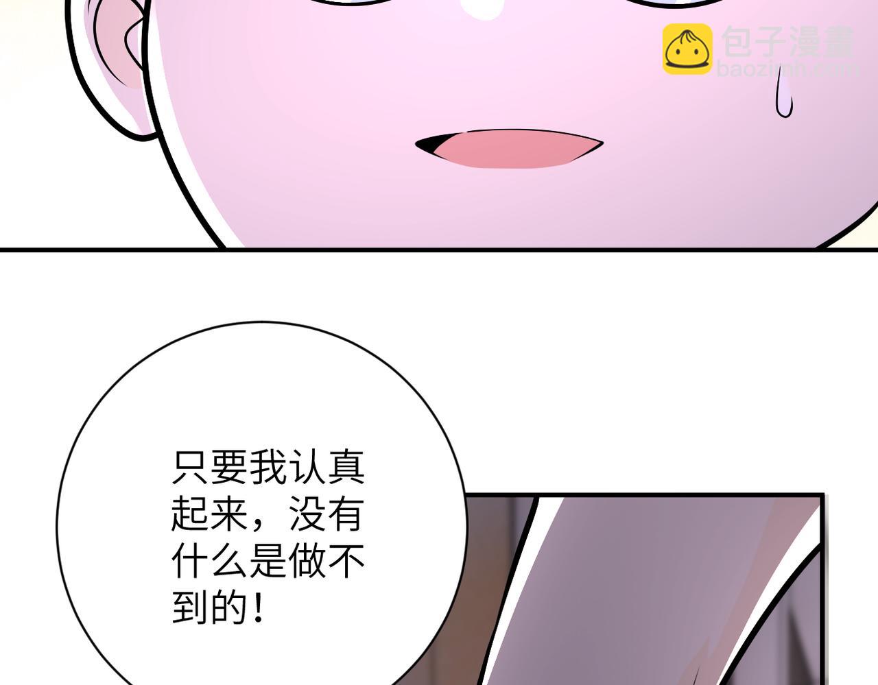 末世超級系統 - 第255話 少女夢碎(2/3) - 8