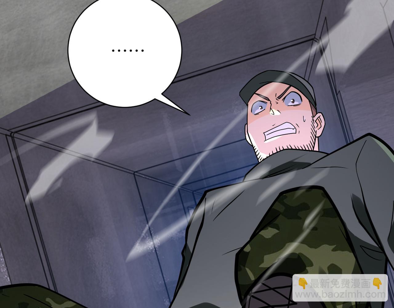 末世超級系統 - 第257話 潛入者(2/3) - 5