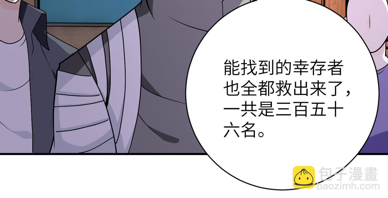 末世超級系統 - 第257話 潛入者(2/3) - 4